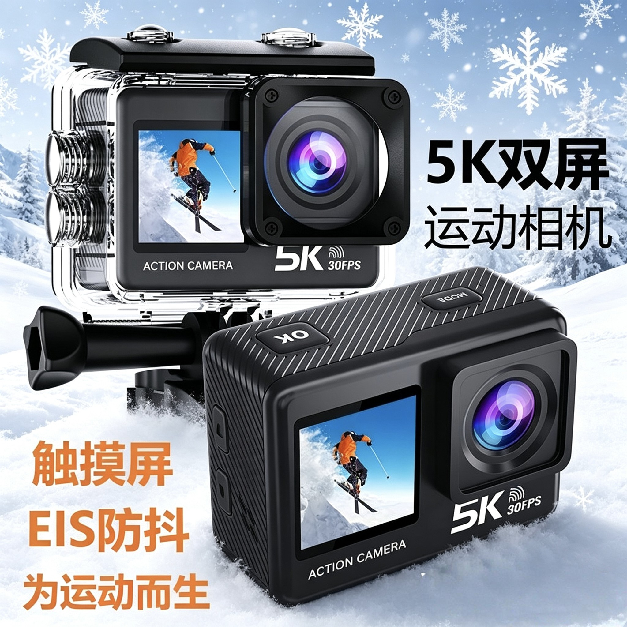 新款5k运动相机4k防抖高清wifi户外拍摄摩托车航拍骑行头戴机