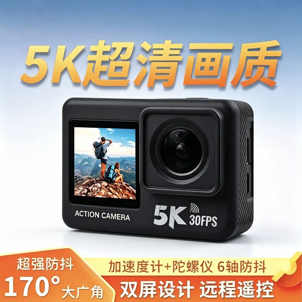 2026新款运动相机多功能防抖自行骑行记录仪摩托车胸前固定全景