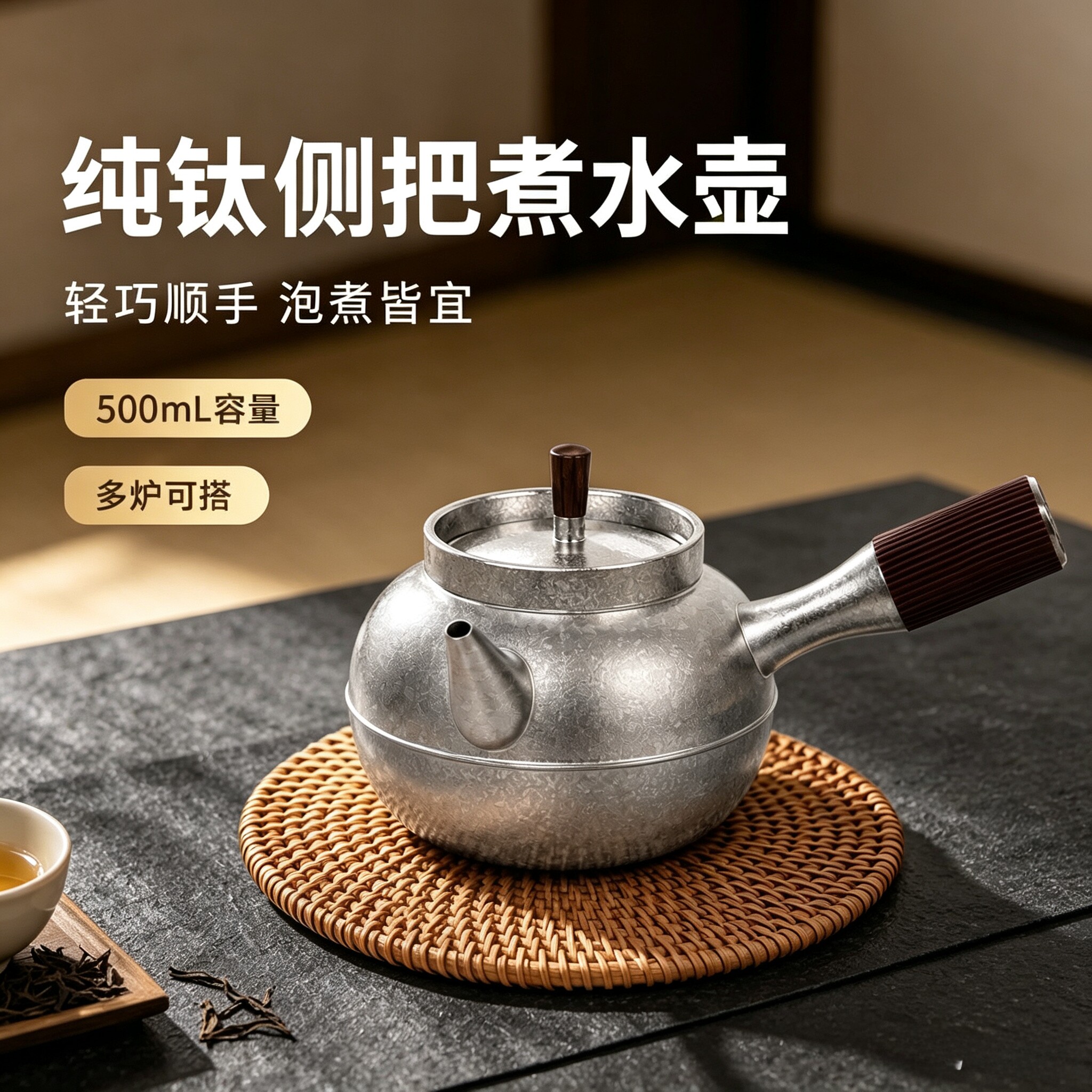 纯钛茶壶煮茶壶全钛家用电陶炉电磁炉通用户外烧水壶泡茶侧把壶