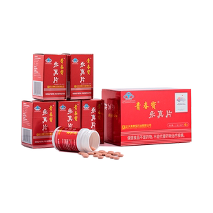【买年货送好礼】青春宝牌永真片简装人参皂苷免疫调节中老年