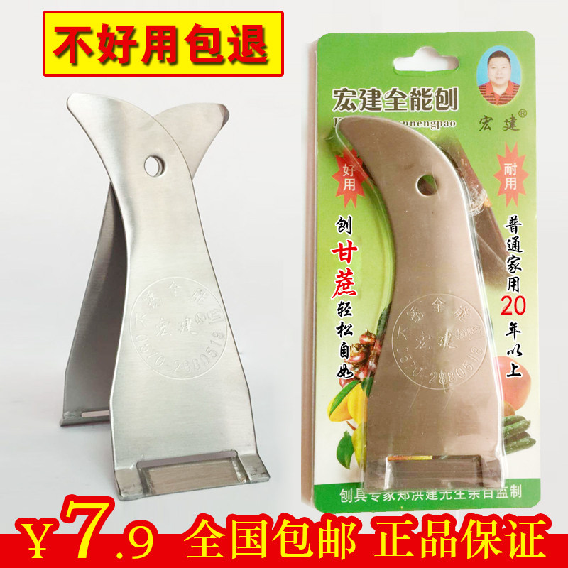 水果蔬菜削皮器不锈钢全能刨刀厨房多功能去皮神器甘蔗刨皮刀包邮