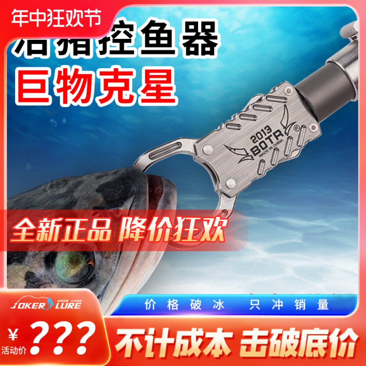 23款款BOTR冶猪控鱼器多功能加长大物大号不伤鱼钛合金野猪路亚钳