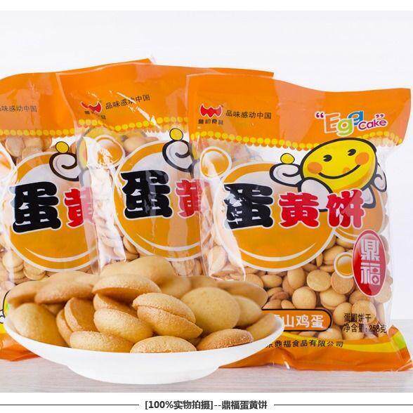 山东临沂鼎福蛋黄饼 沂蒙山鸡蛋饼干小零食