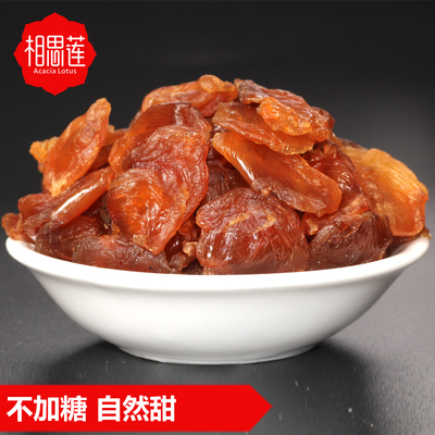 相思莲 无核桂圆肉龙眼肉250g 福建干货特产莆田桂园肉干 桂元肉
