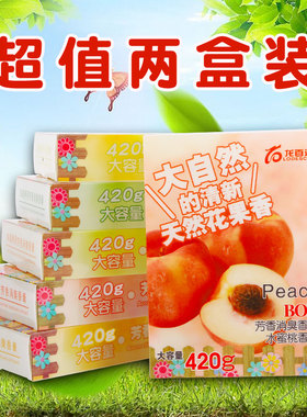 车载香膏汽车用品空气清新剂固体香水香薰车内饰品持久留香氛香盒