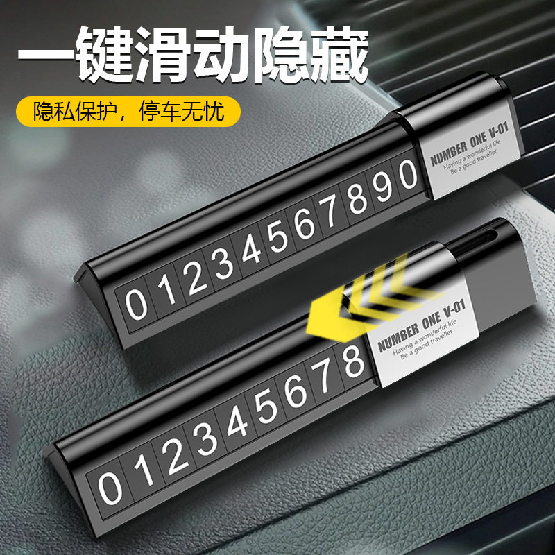 挪车电话牌创意汽车载临时停车牌高级感显示号码移车内手机留号器,汽车用品/电子/清洗/改装,停车号码牌,淘宝优惠券,粉丝福利购,淘宝优惠卷