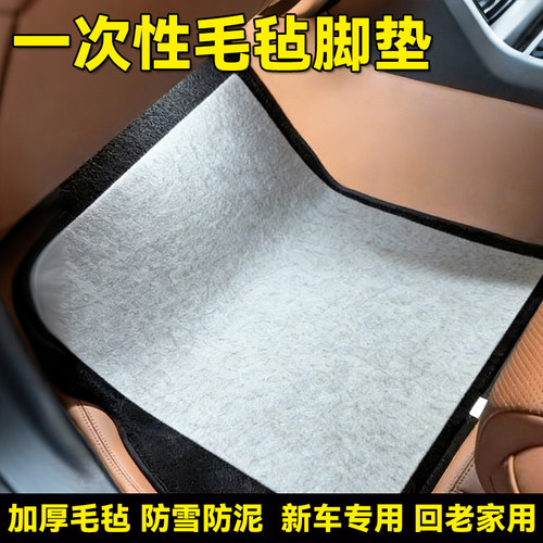 一次性毛毡通用加厚防水脚垫