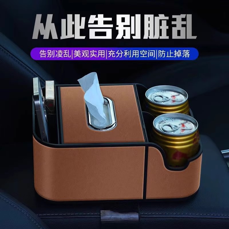 车载扶手箱储物盒汽车中间扶手箱收纳盒纸巾盒车用多功能置物架