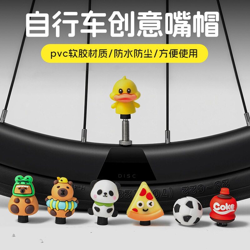 自行车创意卡通气门芯套PVC软胶防水防尘可爱动物造型装饰配件帽