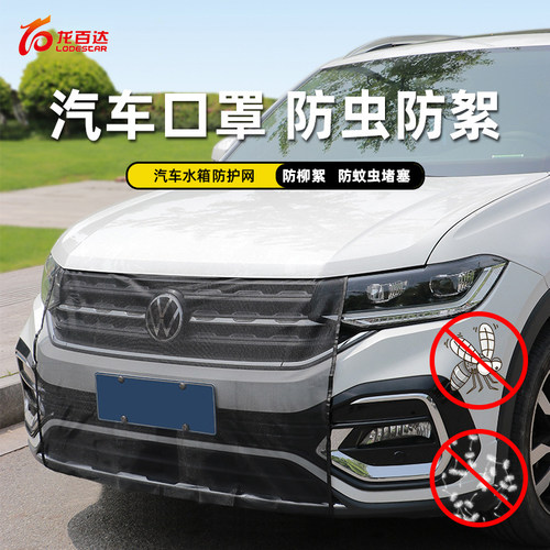 汽车水箱防护网加厚防虫网防杨絮