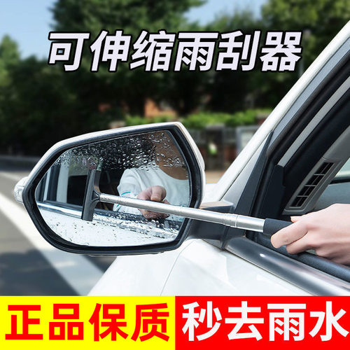 汽车后视镜多功能伸缩刮水神器雨刷器洗车窗前挡风玻璃防雨清洁刷