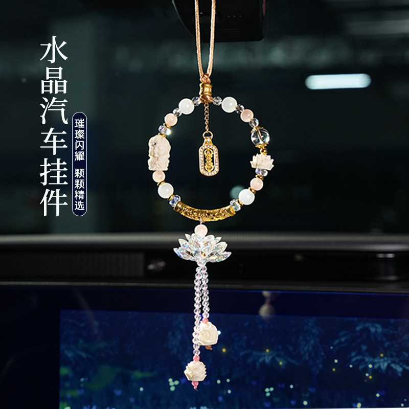 汽车挂件创意平安纳福车载后照镜挂饰吊坠网红莲花高级感车载挂件