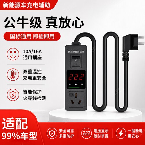 【全网热销10W+】新能源车接地宝