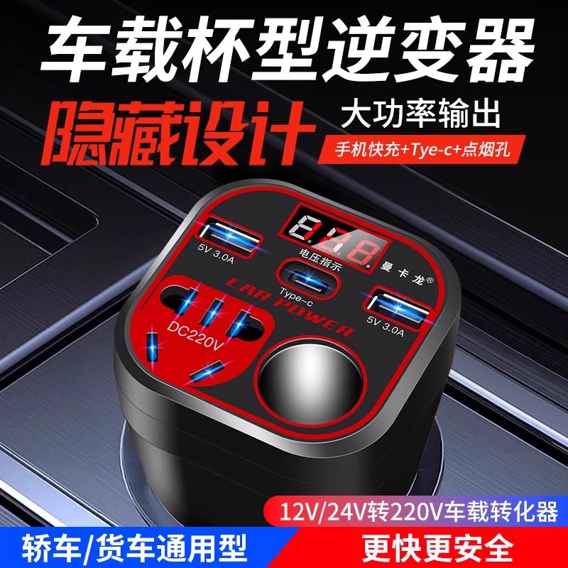 车载逆变器12v24v转220v汽车电源转换器车用充电器多功能货车插座