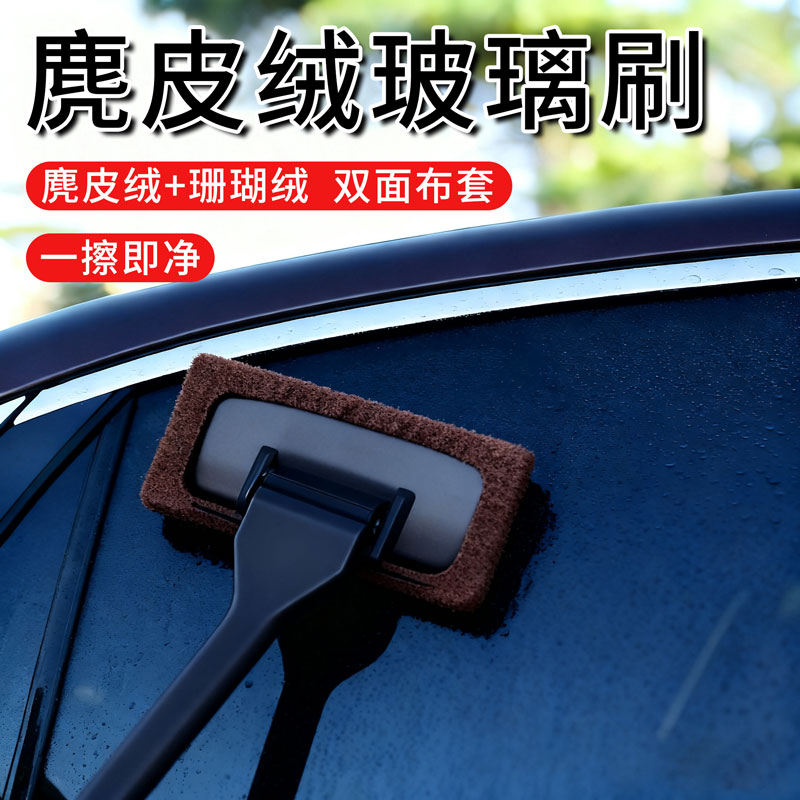 【全网热销10W+】前挡风玻璃车刷
