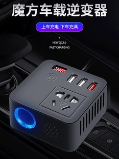 车载逆变转化器12V24V通用转220V货车电源插座点烟器充电器快充头