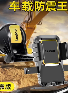 2025新款车载手机架挖机支撑架汽车上专用固定手机支架防震大吸盘