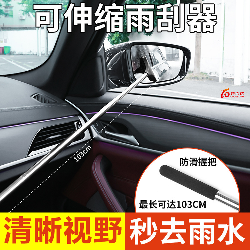 【全网热销10万+】车伸缩雨刮器