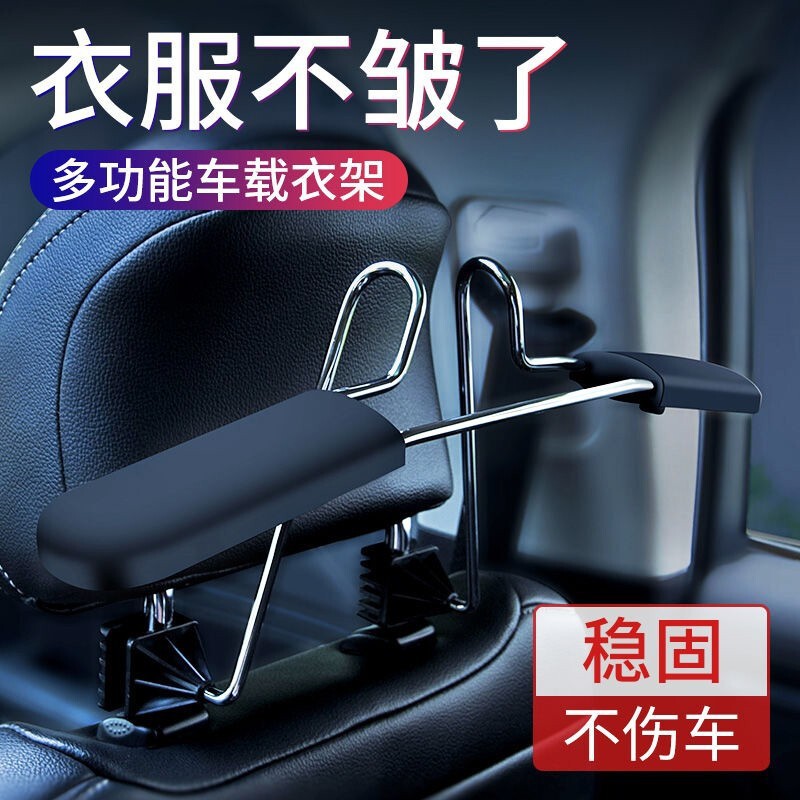 2025新款汽车载衣架椅背不锈钢可伸缩衣服架车用便携式西服晾挂架