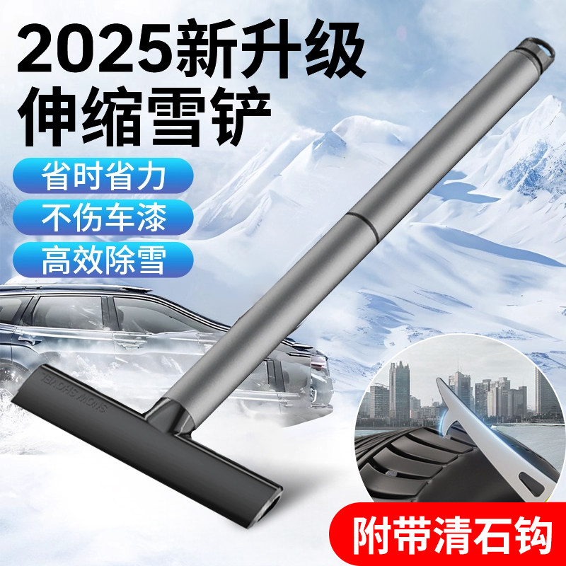 除雪铲汽车铲雪神器车用车窗除霜冬季扫雪工具除冰铲玻璃刮雪车刷,汽车用品/电子/清洗/改装,其它车用清洗工具/用品,淘宝优惠券,粉丝福利购,淘宝优惠卷