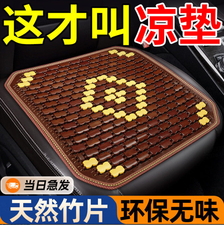 天然竹片汽车座垫夏季专用透气凉垫全包围车座椅垫环保无味车座垫