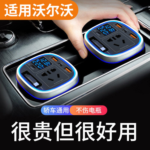 沃尔沃专用车载充电器12V转220V