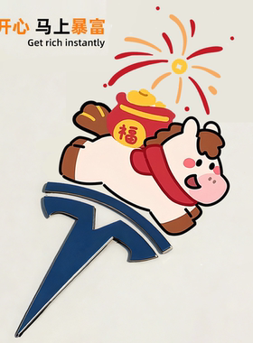 卡通小马特斯拉model3/y车标装饰贴纸可爱防水马到成功车窗汽车贴