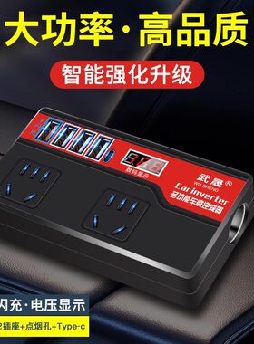车载逆变器充电插排12V24V转220v