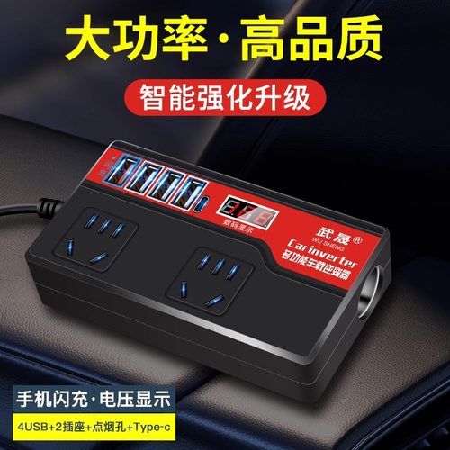 车载逆变器充电插排12V24V转220v