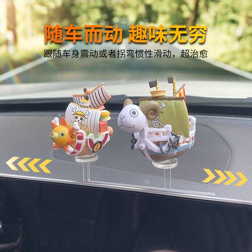 网红汽车载创意滑动海盗船卡通摆件车内中控仪表台可爱立体耐高温