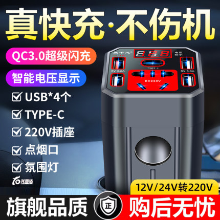 车载逆变器12v24v转220v伏大功率汽车电源转换器多功能插座充电器