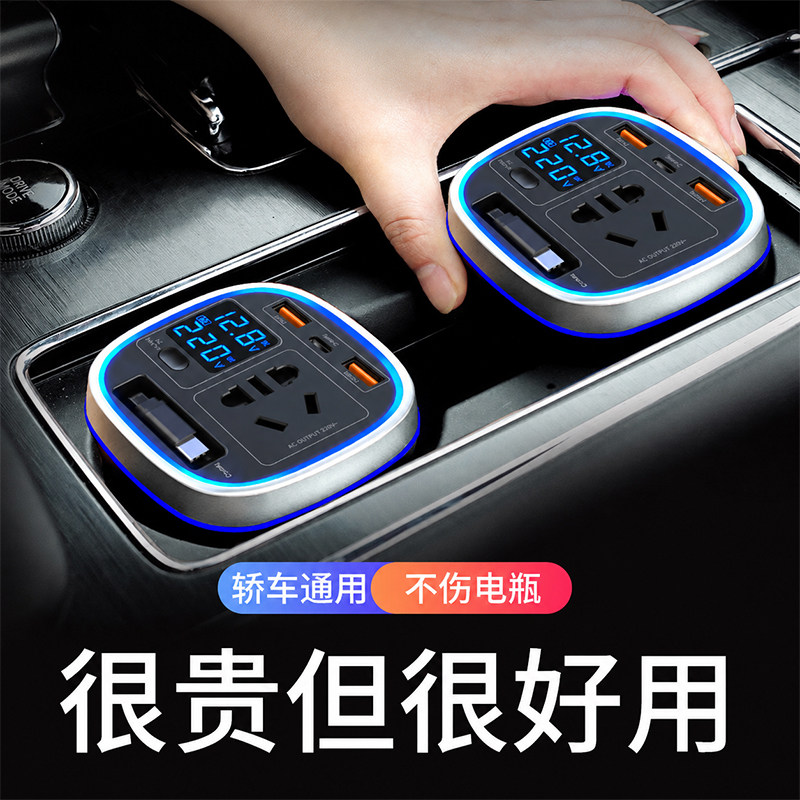 车载逆变器12V24V通用转220V多功能插座快充不伤电瓶汽车充电器