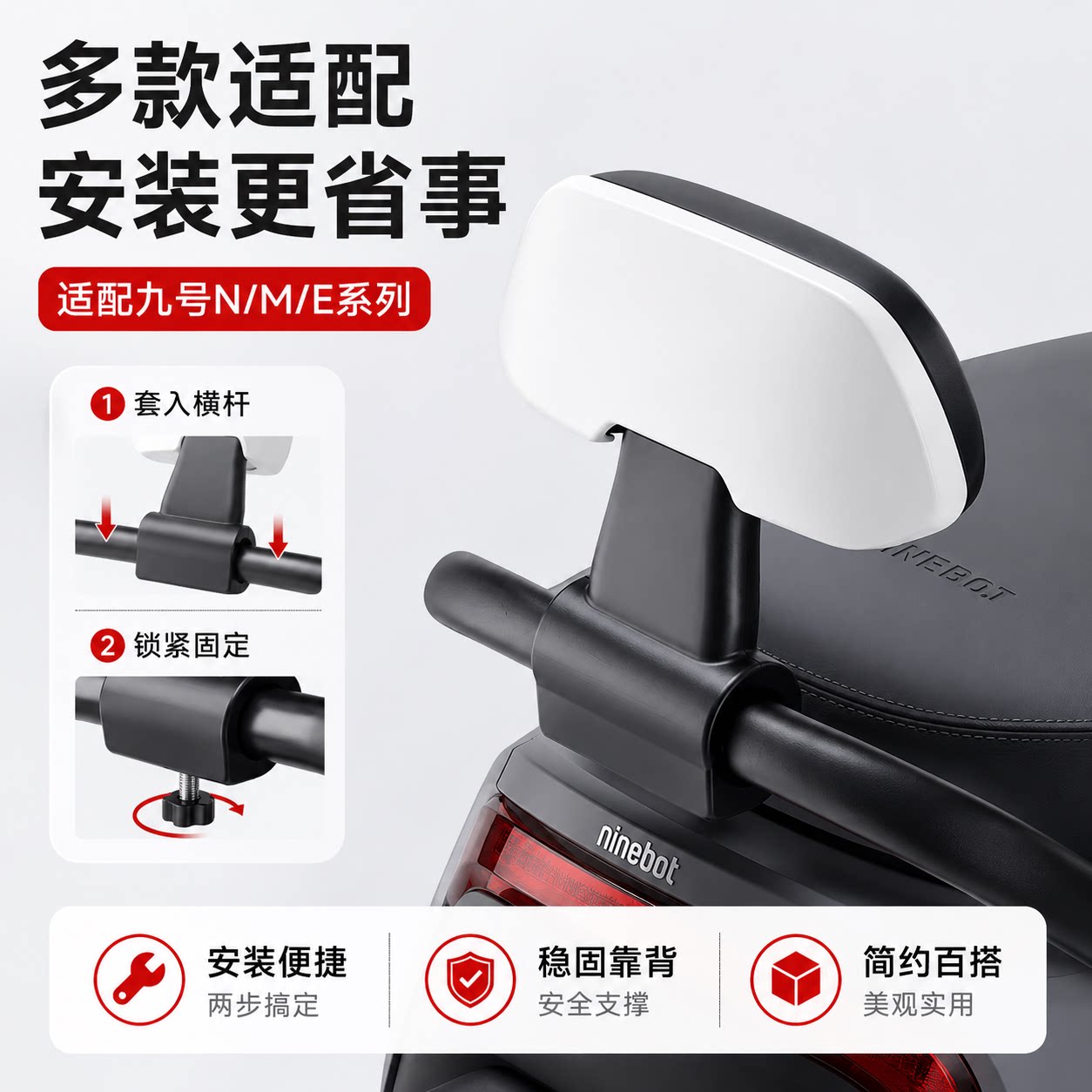 适用九号电动车通用后靠背靠垫图片