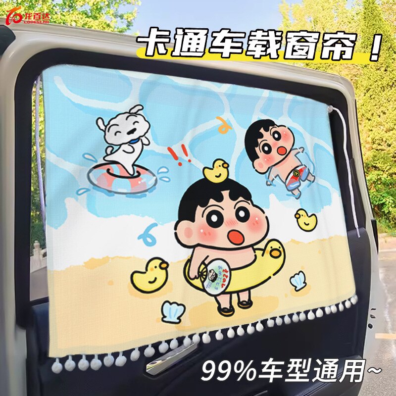 可爱小新汽车吸盘式遮阳帘车内防晒遮光帘儿童汽车隐私侧窗隔热帘