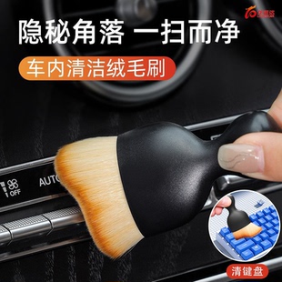 车内缝隙除尘刷汽车内饰绒毛刷软毛刷车载清理空调出风口清洁刷