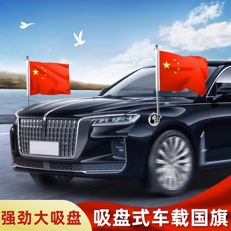 五星红旗车头汽车外置摆件挂饰
