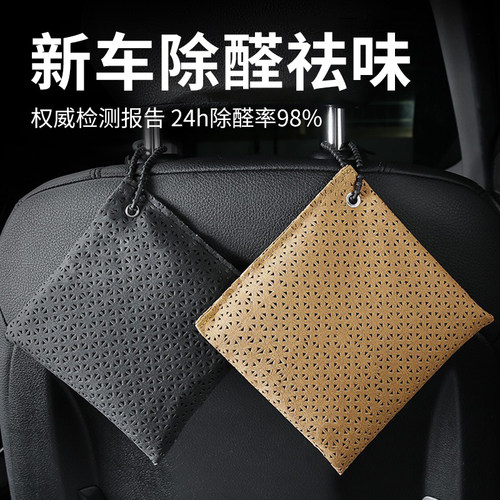 【全网热销10W+】新车除甲醛炭包