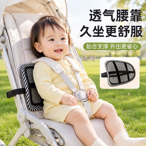 外出婴儿车靠背支撑透气腰靠小孩推车护腰靠四季网纱通风腰靠坐垫