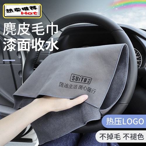 汽车擦车巾车用洗车毛巾
