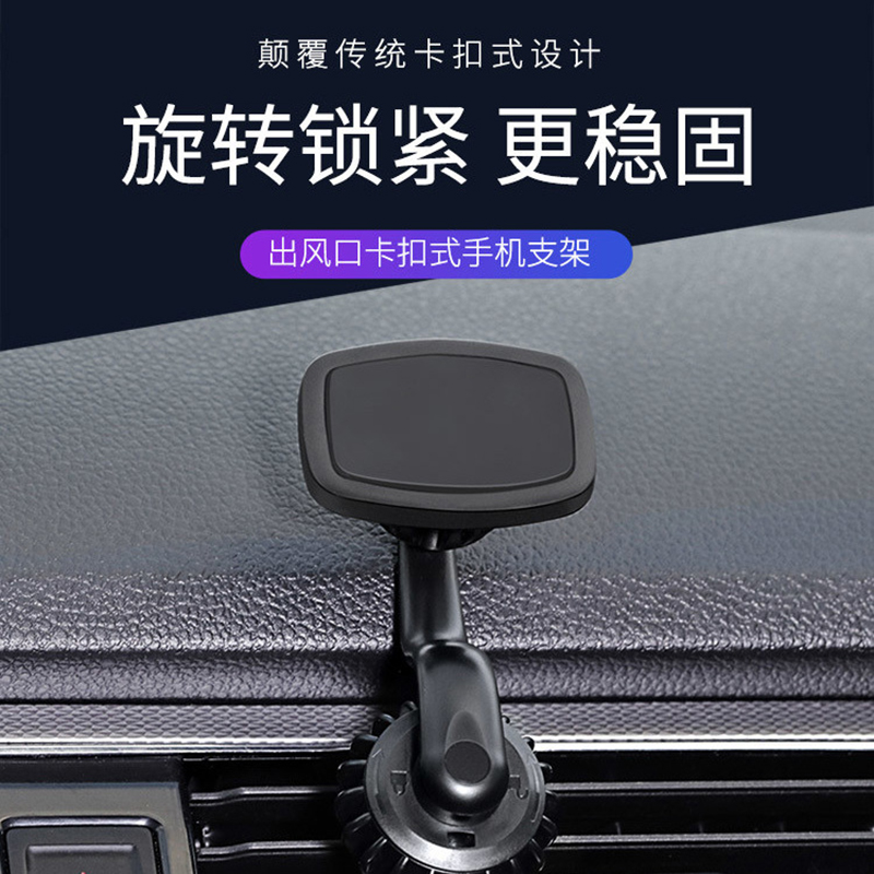 车载手机支架固定黑科技