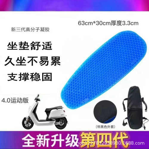 电动摩托车坐垫套3D立体防晒防水电瓶车座套隔热透气防滑双层加厚