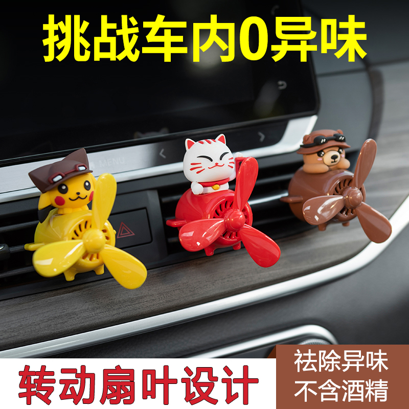 卡通创意，可转动扇叶，萌趣可爱