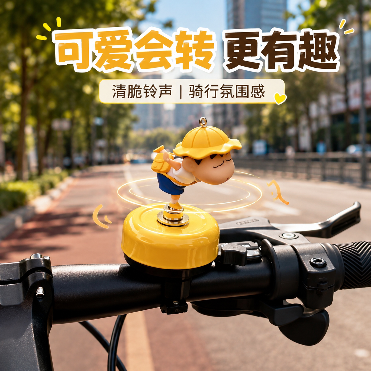 可爱卡通自行车铃铛儿童平衡车通用超响亮黄色车铃骑行装饰小配件图片