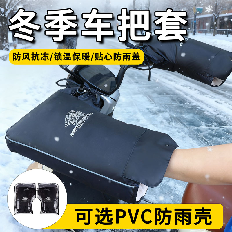 【防水抗寒】双封口不漏风把手套