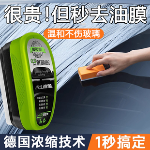 德贝迪油膜去除剂汽车玻璃油膜擦强力清洁剂前挡风用去虫胶防眩光