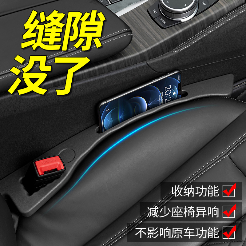 汽车座椅缝隙塞条防漏车内饰用品