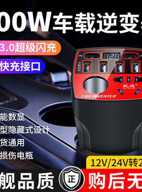 车载逆变器12V24V转220V通用智能电源转换器多功能汽车插座充电器