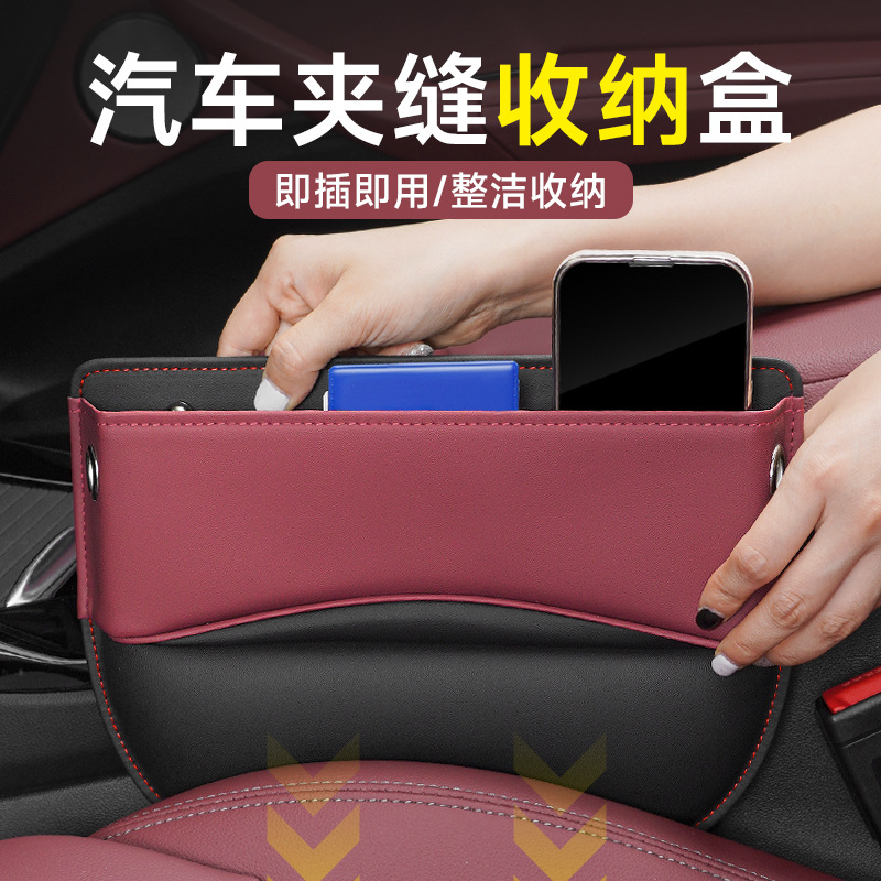 汽车座椅缝隙塞条收纳夹缝储物边