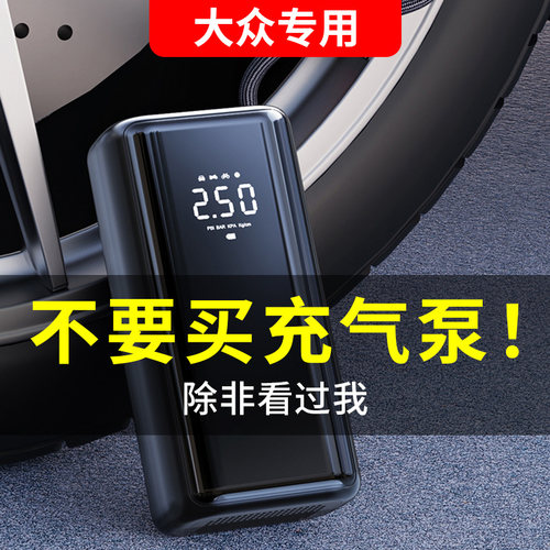 适用大众汽车车载充气泵便携式
