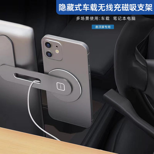 车载手机支架无线充电磁吸智能适用特斯拉秦汉宋元pro唐广汽中控